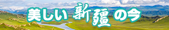 男生的大鸡巴暴操骚喷了好多浮水视频浮叫新疆banner-w330n60.jpg